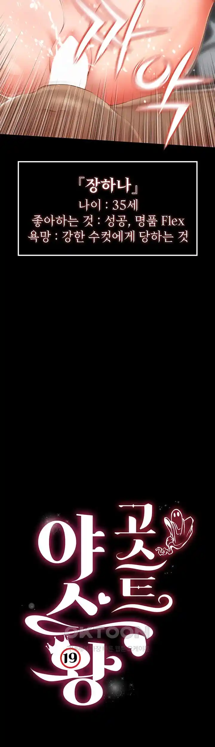 Phantom Sex King Raw - Chapter 8 [photo 5] - MangaPorn