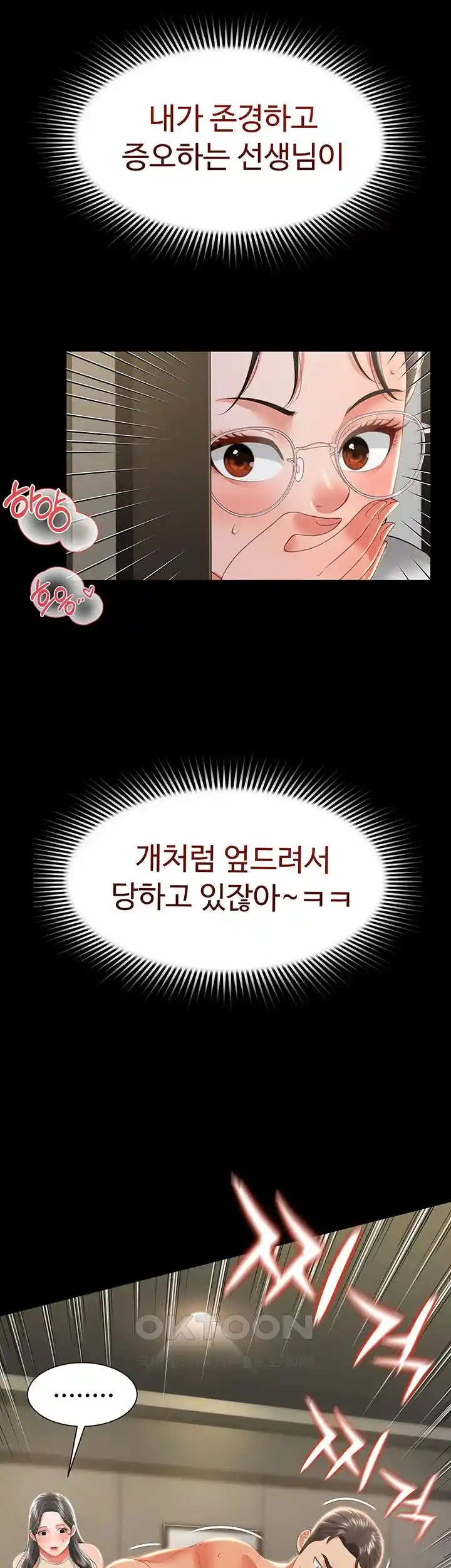 Phantom Sex King Raw - Chapter 8 [photo 51] - MangaPorn