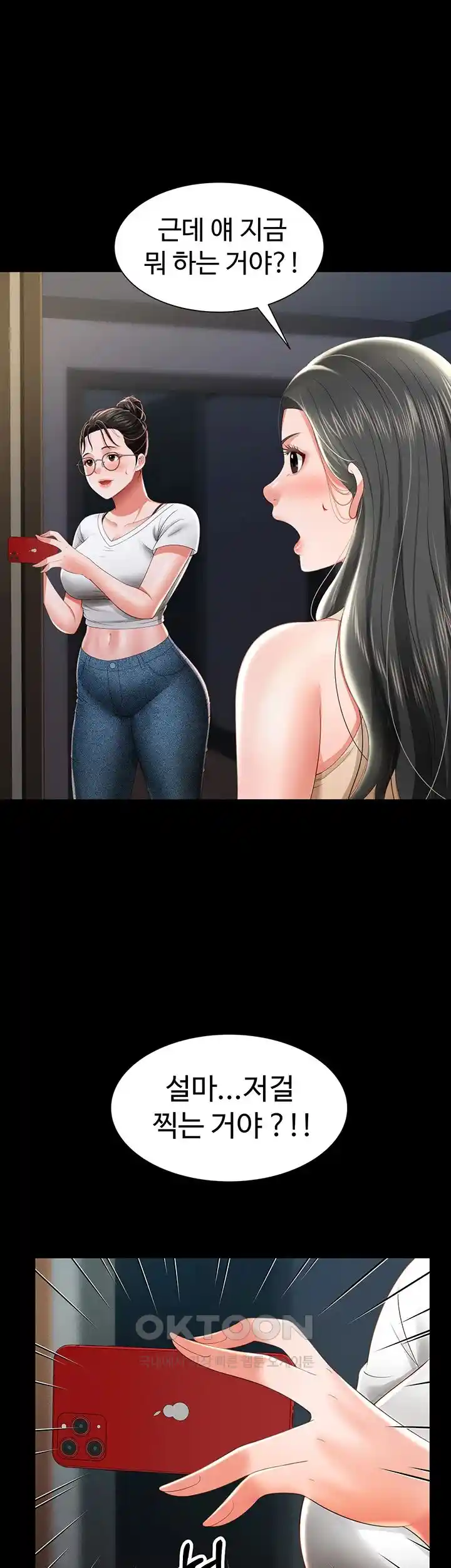 Phantom Sex King Raw - Chapter 8 [photo 57] - MangaPorn