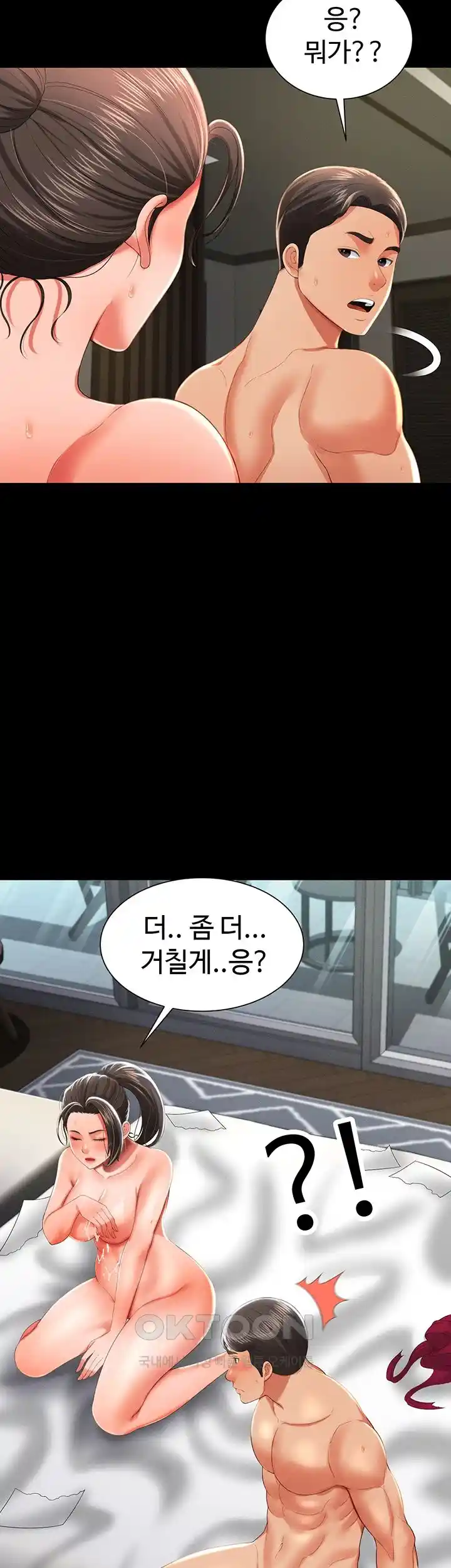 Phantom Sex King Raw - Chapter 9 [photo 19] - MangaPorn