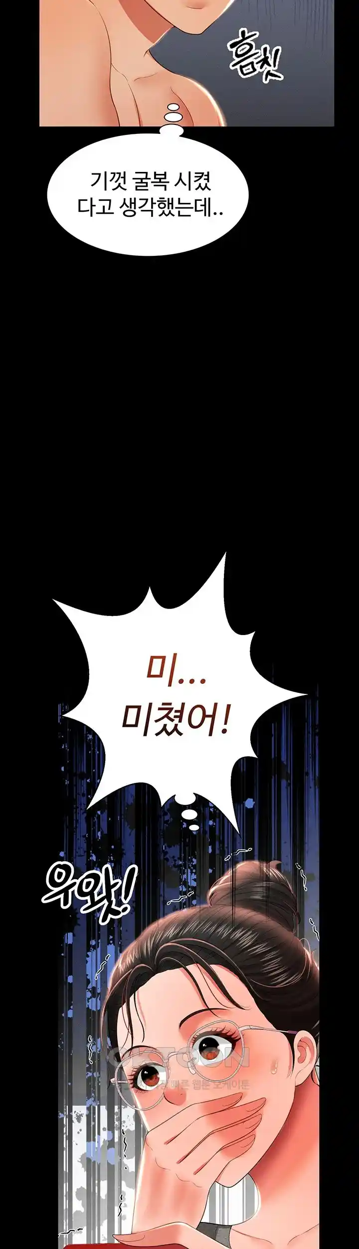 Phantom Sex King Raw - Chapter 9 [photo 23] - MangaPorn