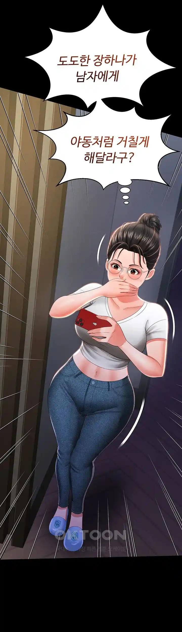 Phantom Sex King Raw - Chapter 9 [photo 25] - MangaPorn