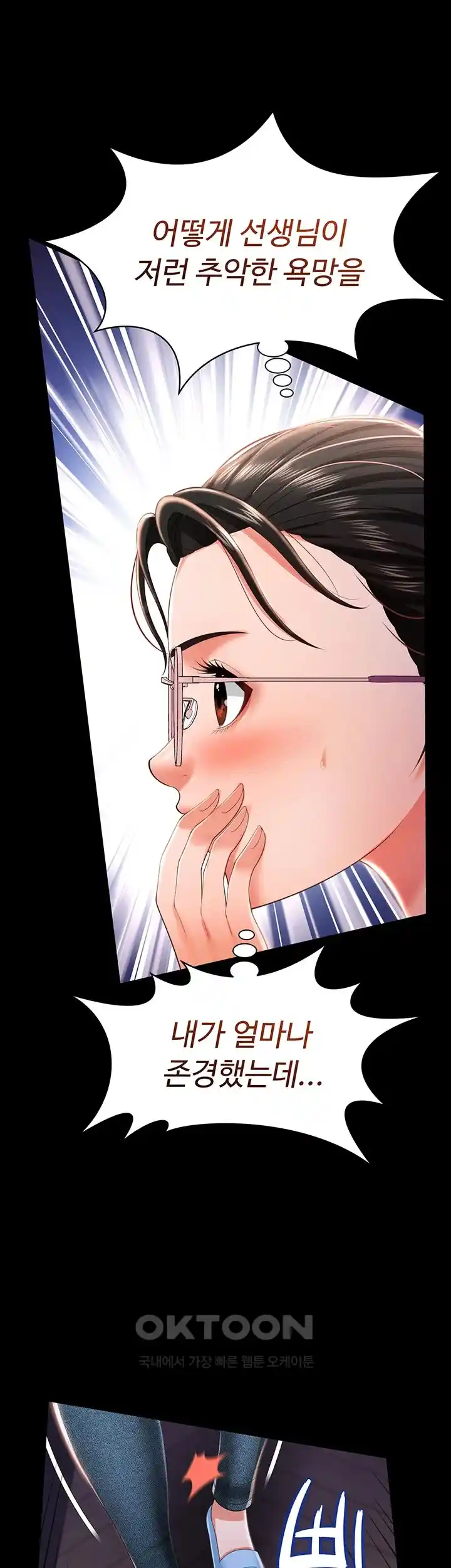 Phantom Sex King Raw - Chapter 9 [photo 26] - MangaPorn