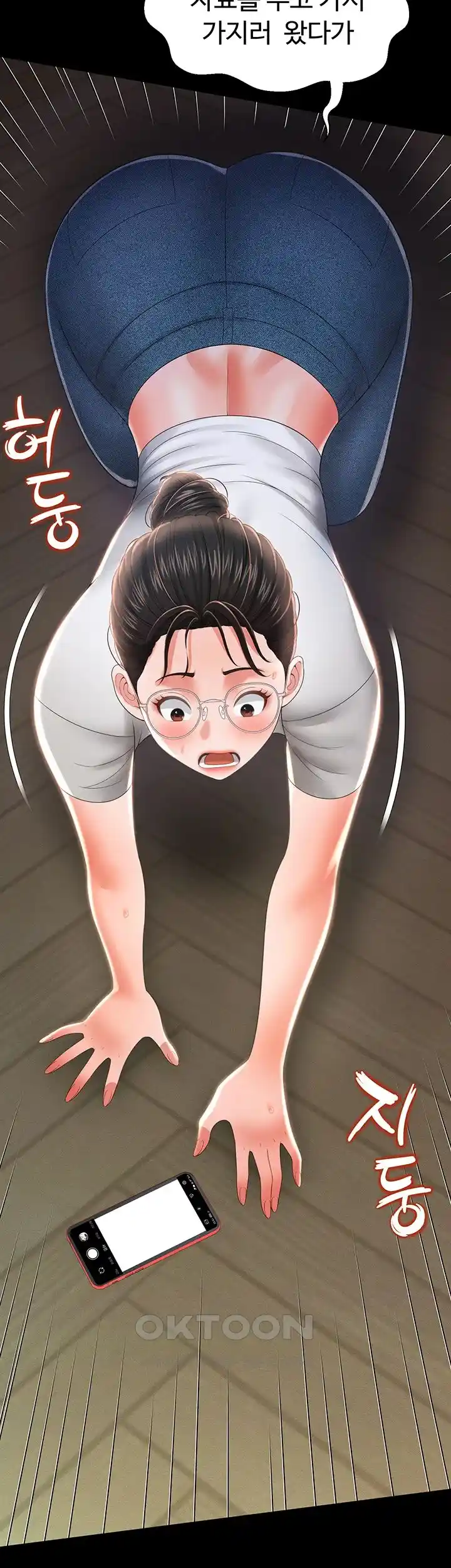 Phantom Sex King Raw - Chapter 9 [photo 30] - MangaPorn