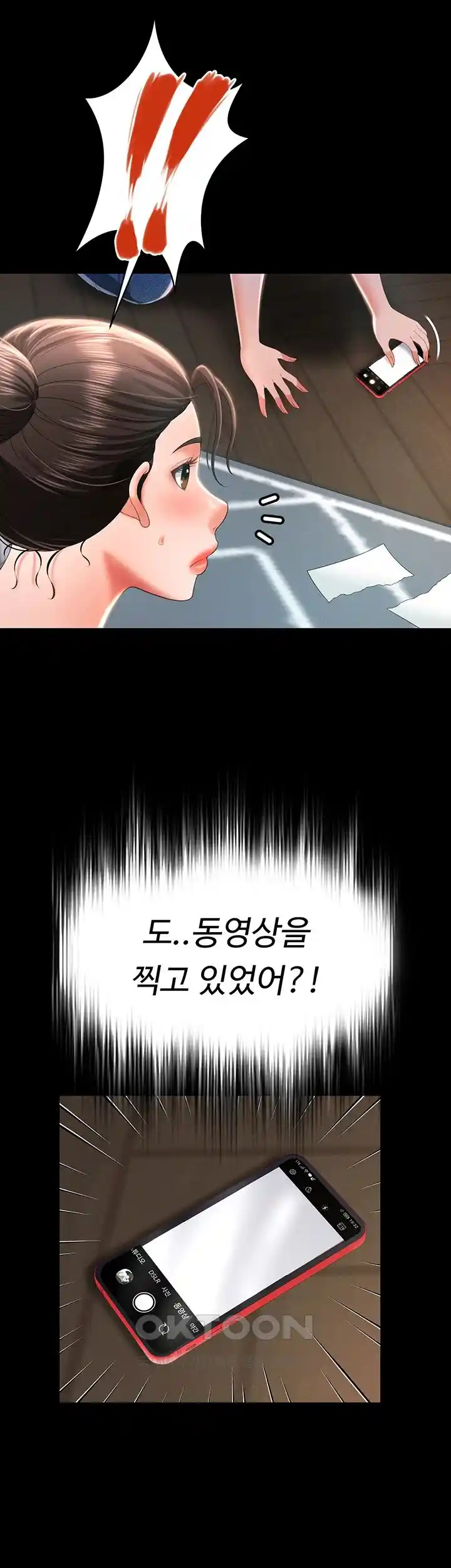 Phantom Sex King Raw - Chapter 9 [photo 31] - MangaPorn
