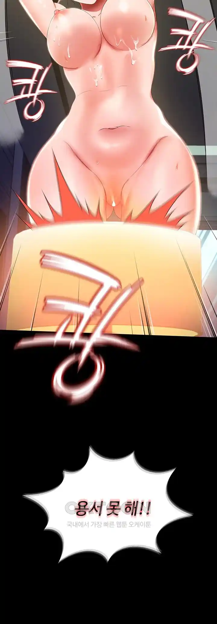 Phantom Sex King Raw - Chapter 9 [photo 37] - MangaPorn