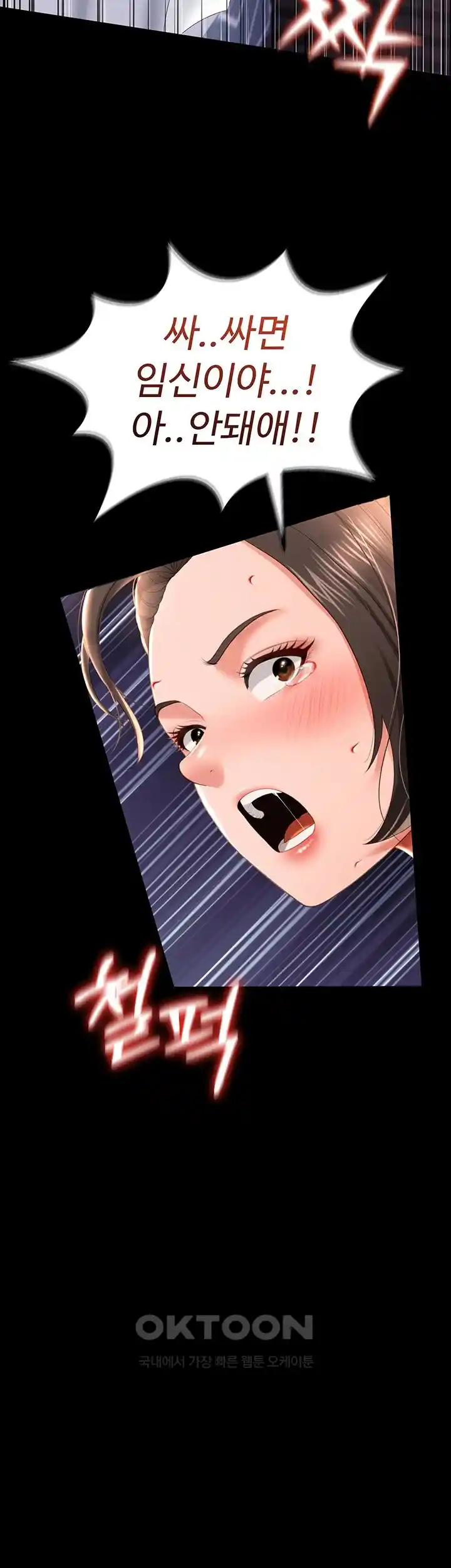 Phantom Sex King Raw - Chapter 9 [photo 4] - MangaPorn