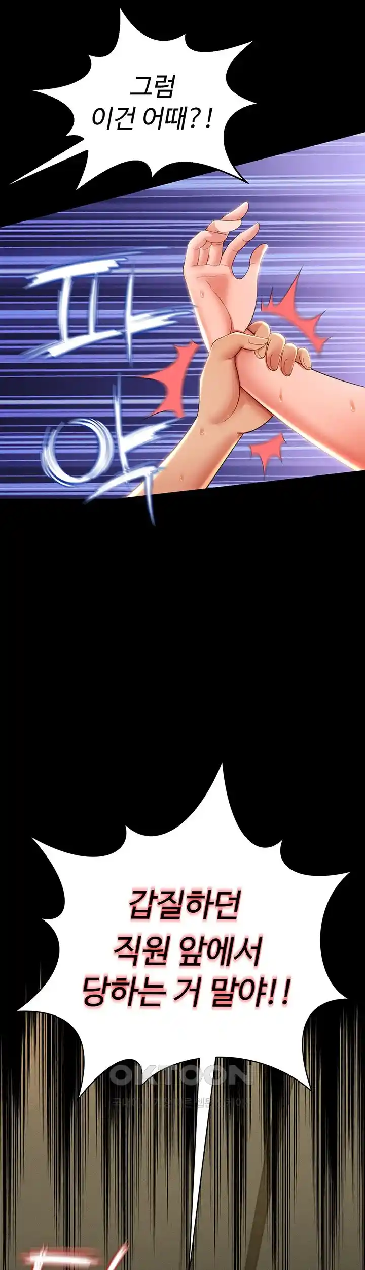 Phantom Sex King Raw - Chapter 9 [photo 46] - MangaPorn