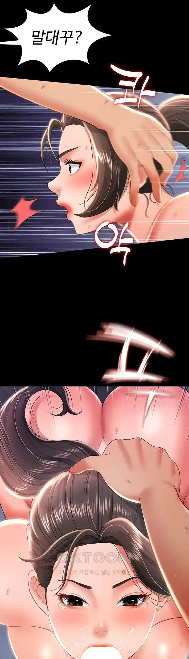 Phantom Sex King Raw - Chapter 9 [photo 50] - MangaPorn