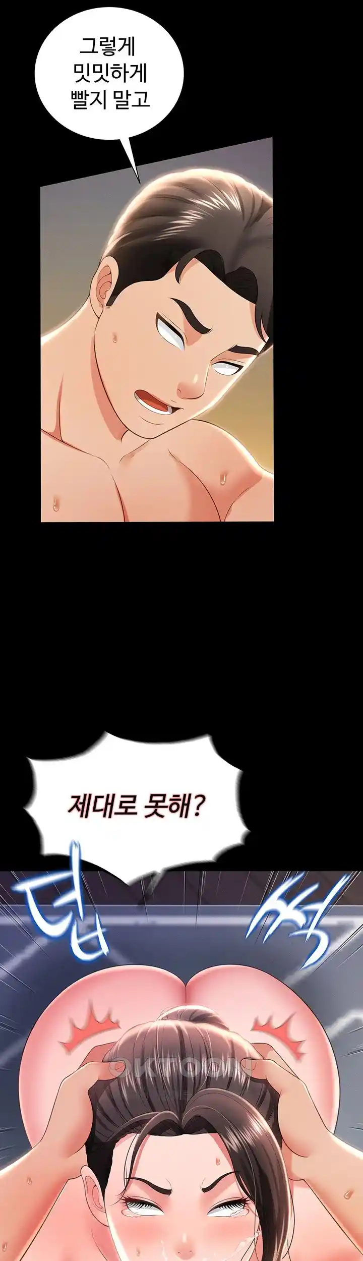 Phantom Sex King Raw - Chapter 9 [photo 54] - MangaPorn