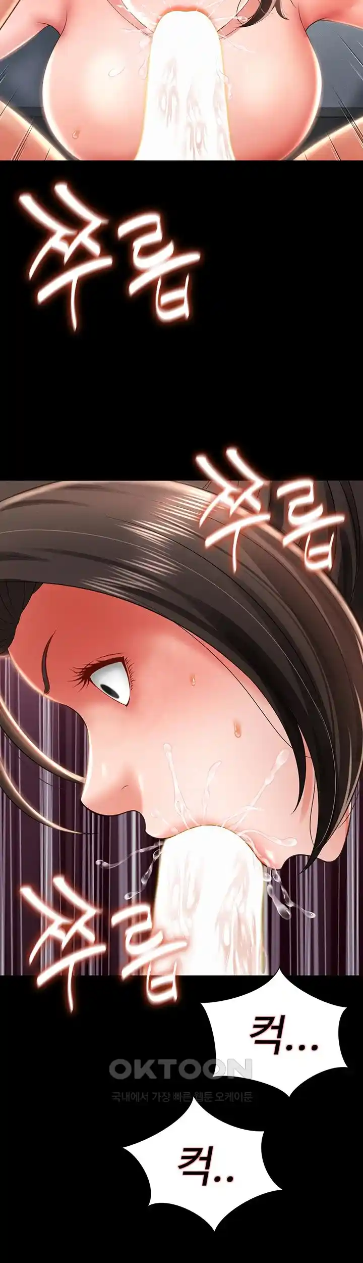 Phantom Sex King Raw - Chapter 9 [photo 55] - MangaPorn