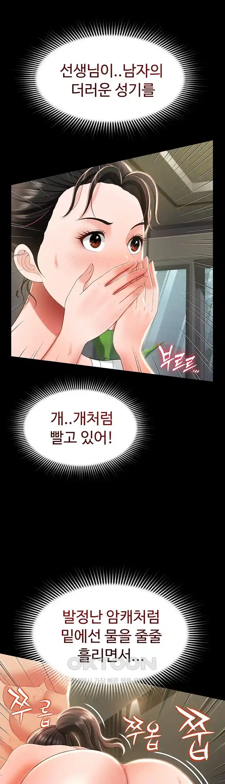 Phantom Sex King Raw - Chapter 9 [photo 57] - MangaPorn