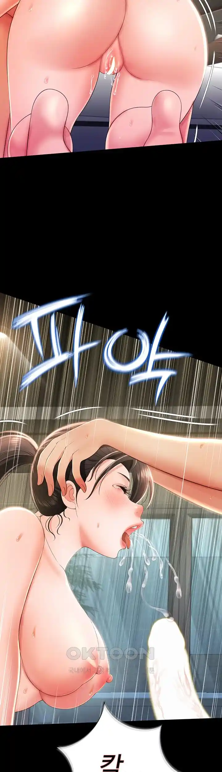 Phantom Sex King Raw - Chapter 9 [photo 58] - MangaPorn