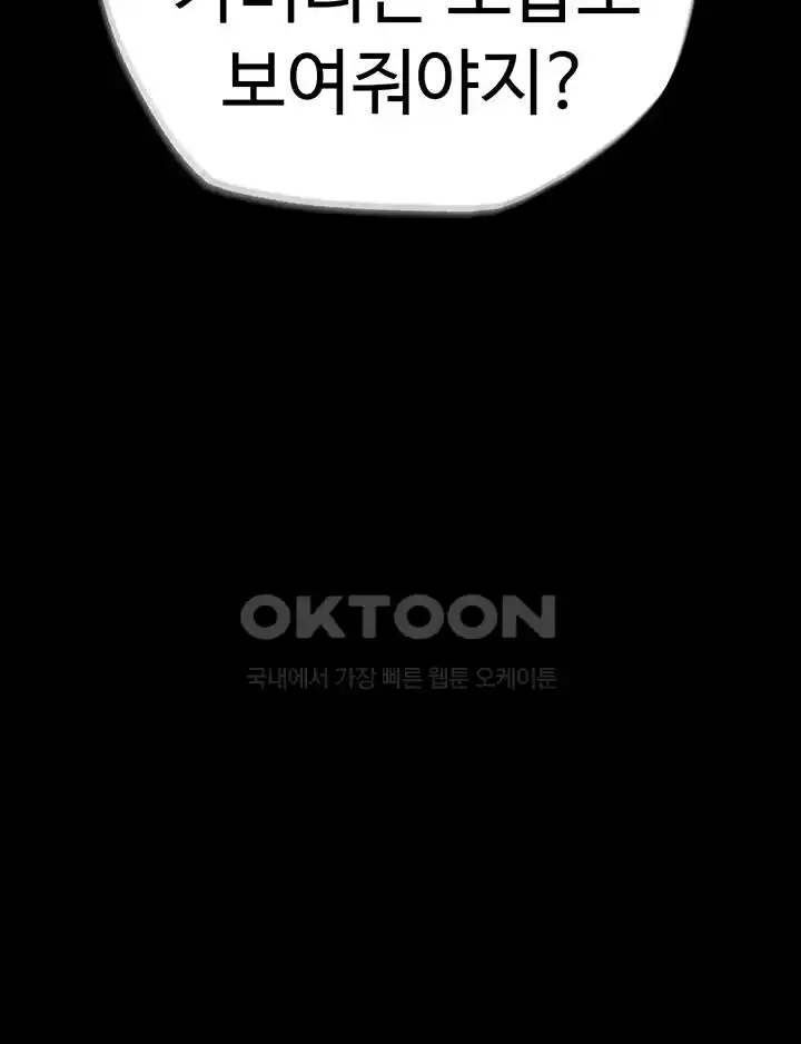 Phantom Sex King Raw - Chapter 9 [photo 64] - MangaPorn