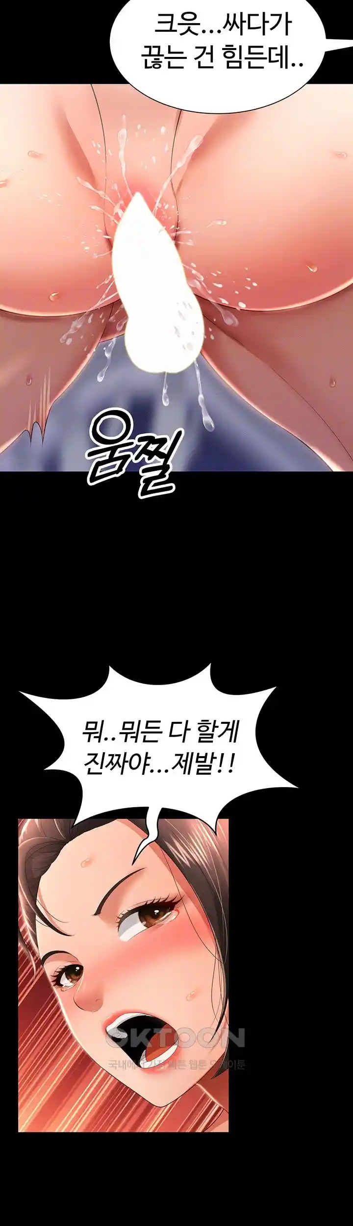 Phantom Sex King Raw - Chapter 9 [photo 7] - MangaPorn