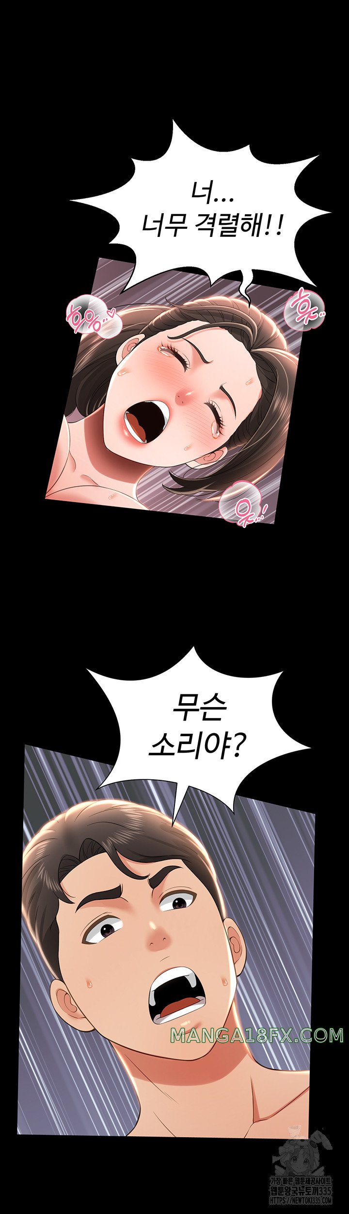 Phantom Sex King Raw - Chapter 10 [photo 15] - MangaPorn