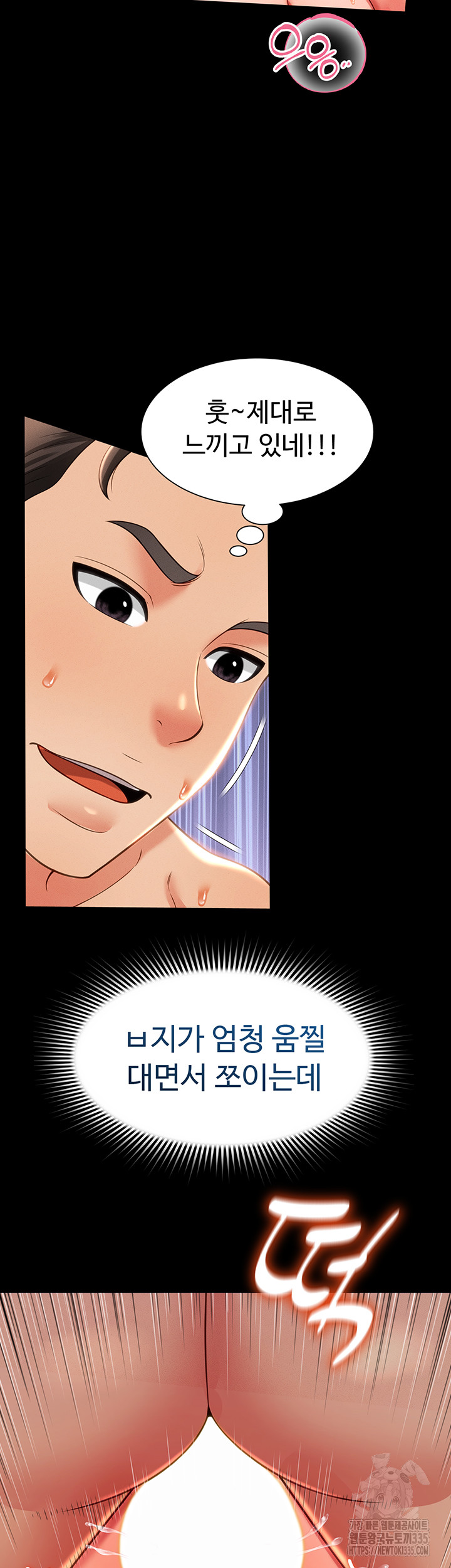 Phantom Sex King Raw - Chapter 10 [photo 23] - MangaPorn