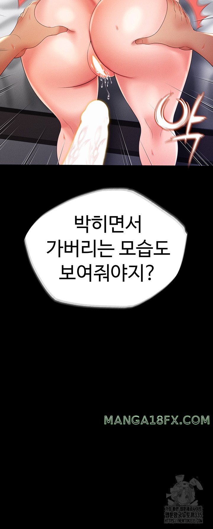 Phantom Sex King Raw - Chapter 10 [photo 3] - MangaPorn