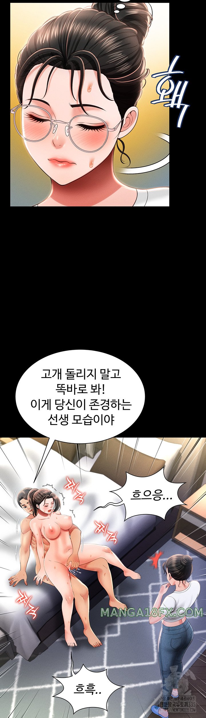 Phantom Sex King Raw - Chapter 10 [photo 37] - MangaPorn