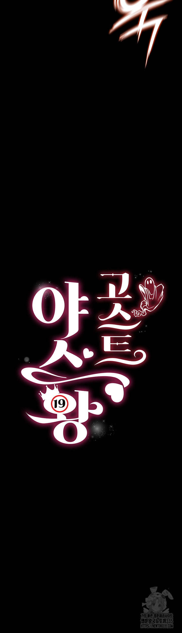 Phantom Sex King Raw - Chapter 10 [photo 5] - MangaPorn