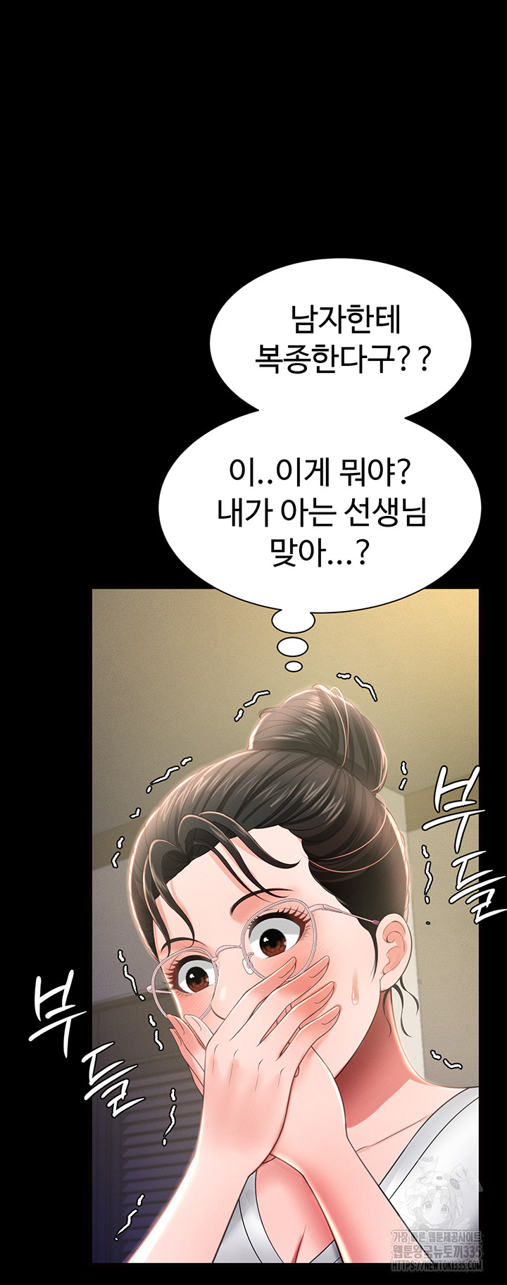 Phantom Sex King Raw - Chapter 10 [photo 56] - MangaPorn