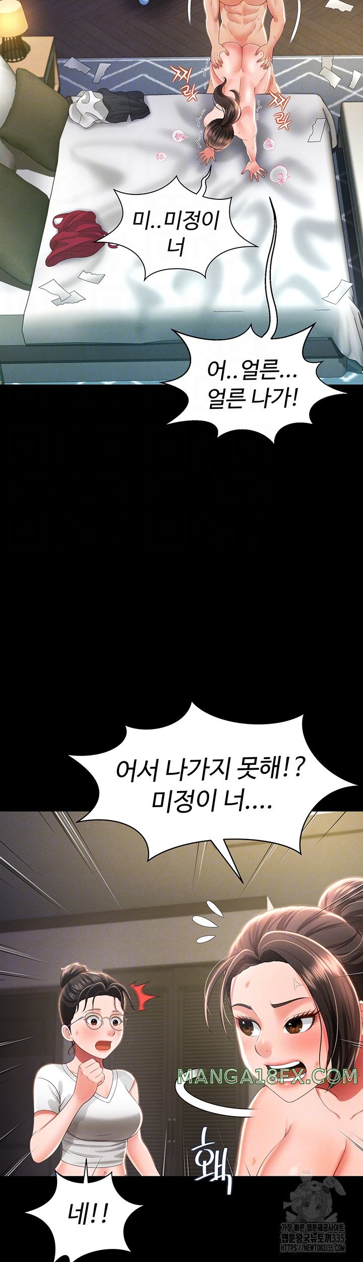 Phantom Sex King Raw - Chapter 10 [photo 7] - MangaPorn