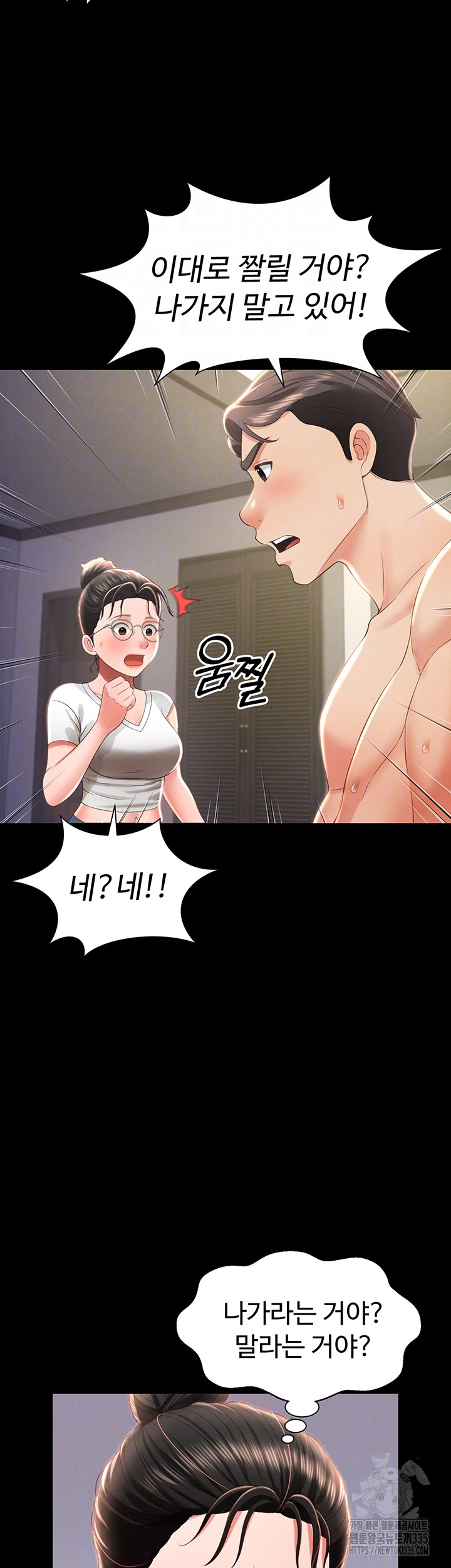 Phantom Sex King Raw - Chapter 10 [photo 8] - MangaPorn