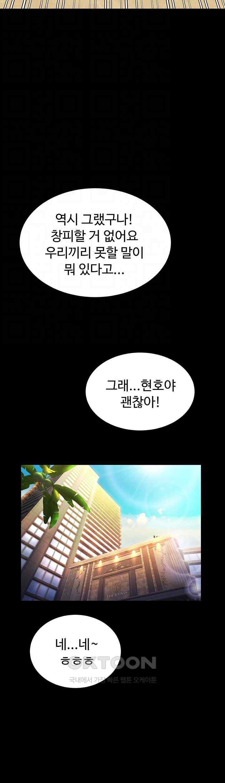 Phantom Sex King Raw - Chapter 11 [photo 14] - MangaPorn