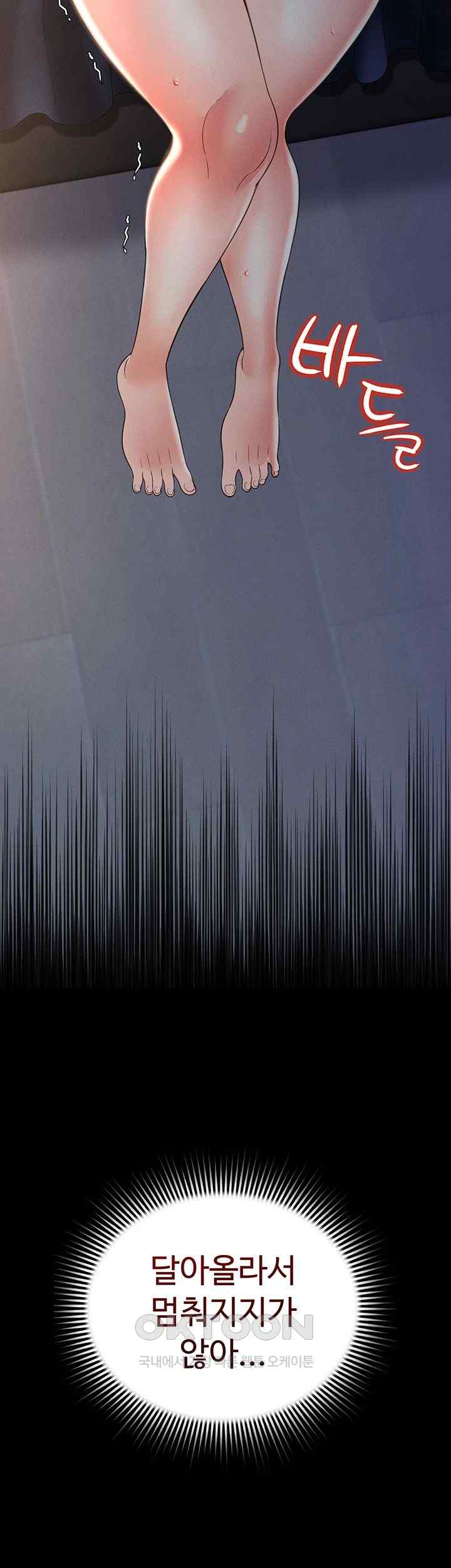 Phantom Sex King Raw - Chapter 11 [photo 18] - MangaPorn