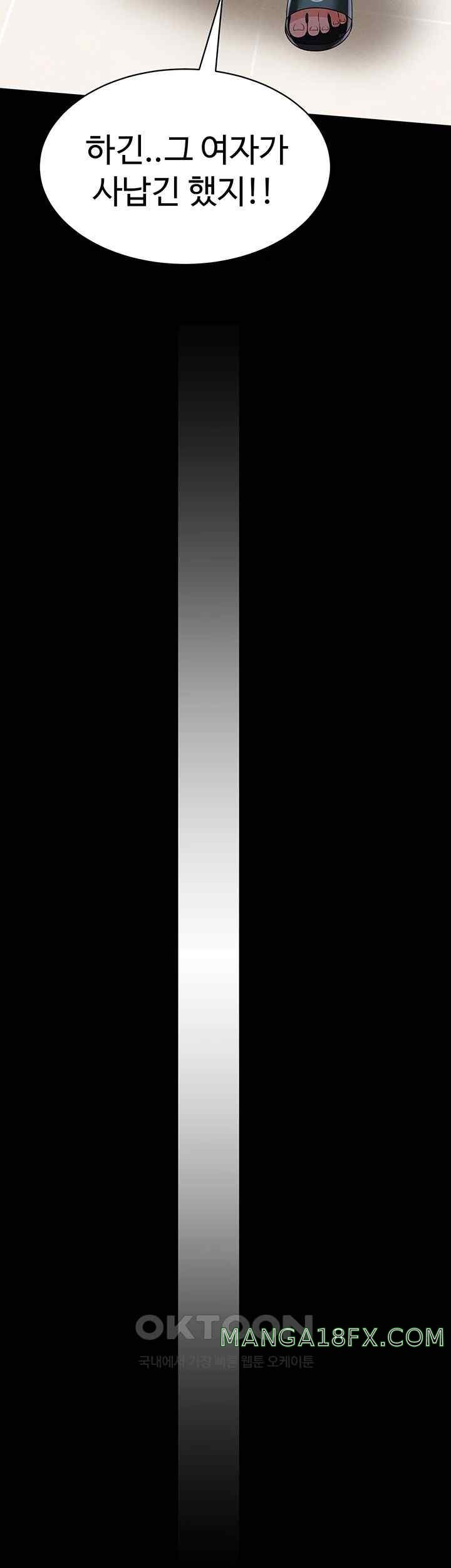 Phantom Sex King Raw - Chapter 11 [photo 41] - MangaPorn