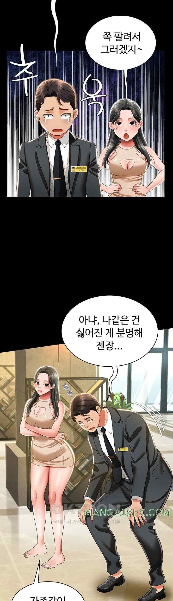 Phantom Sex King Raw - Chapter 11 [photo 47] - MangaPorn