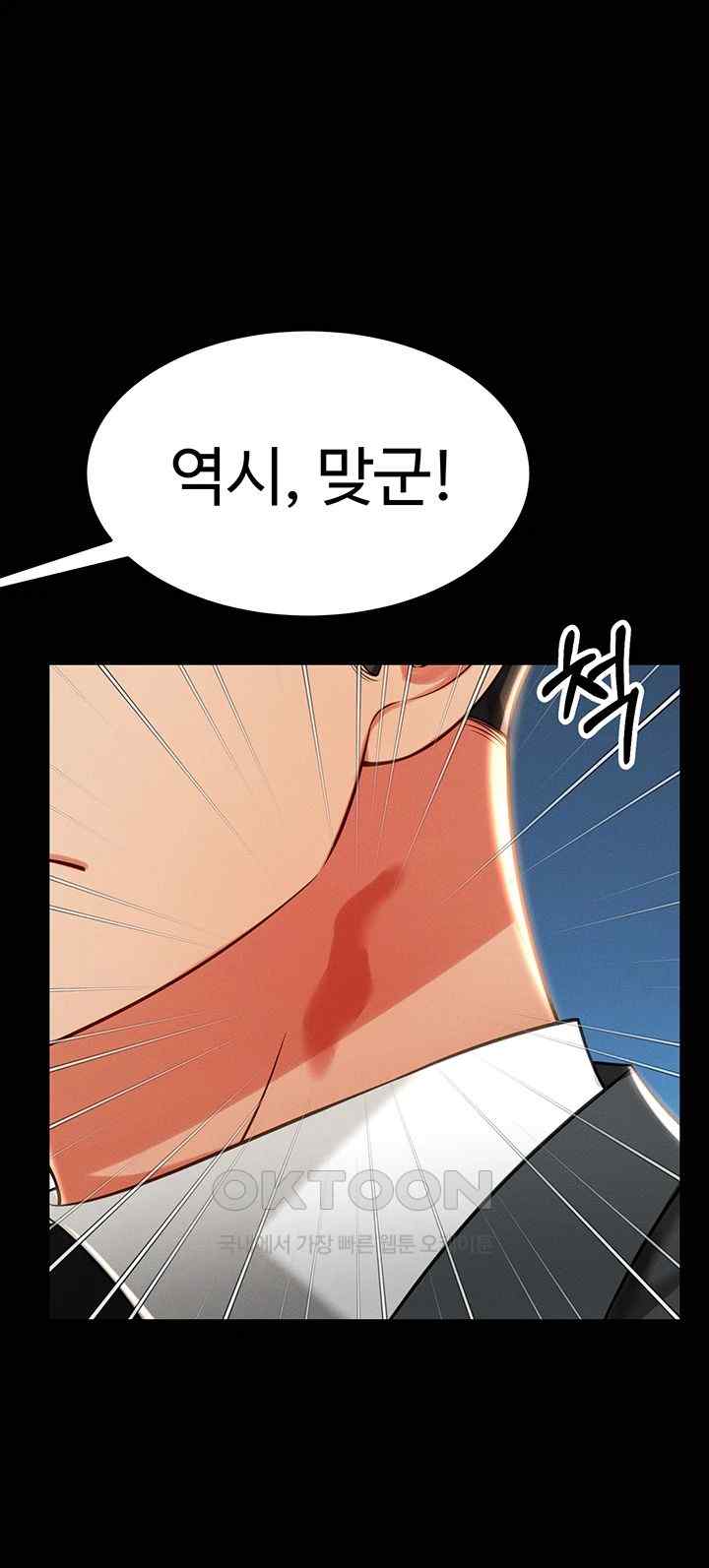 Phantom Sex King Raw - Chapter 11 [photo 56] - MangaPorn