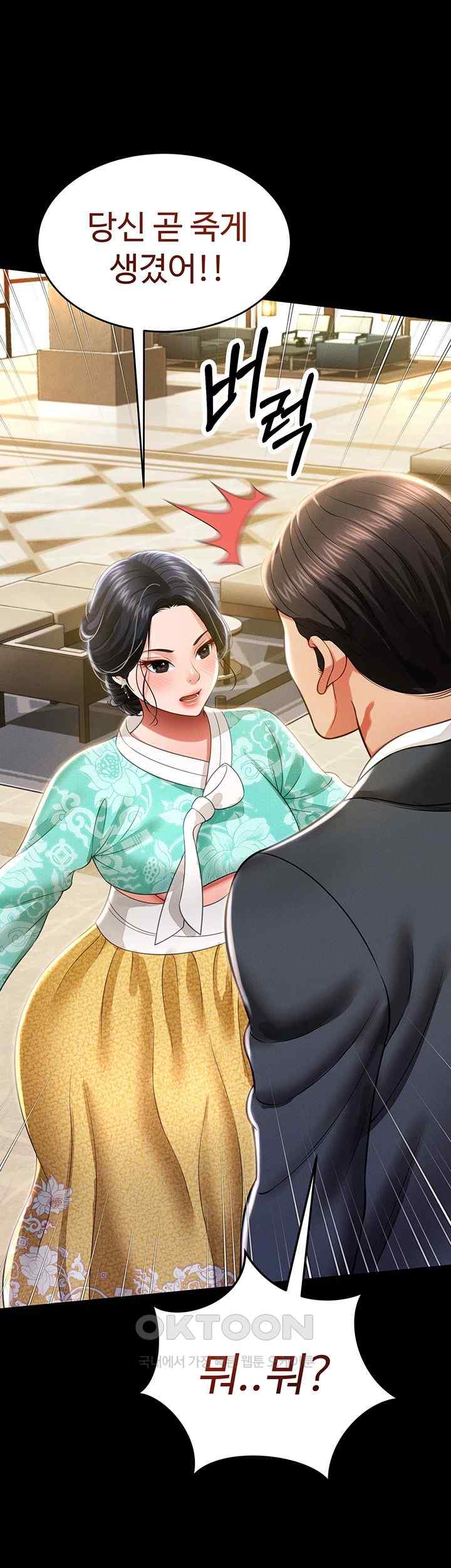 Phantom Sex King Raw - Chapter 11 [photo 57] - MangaPorn