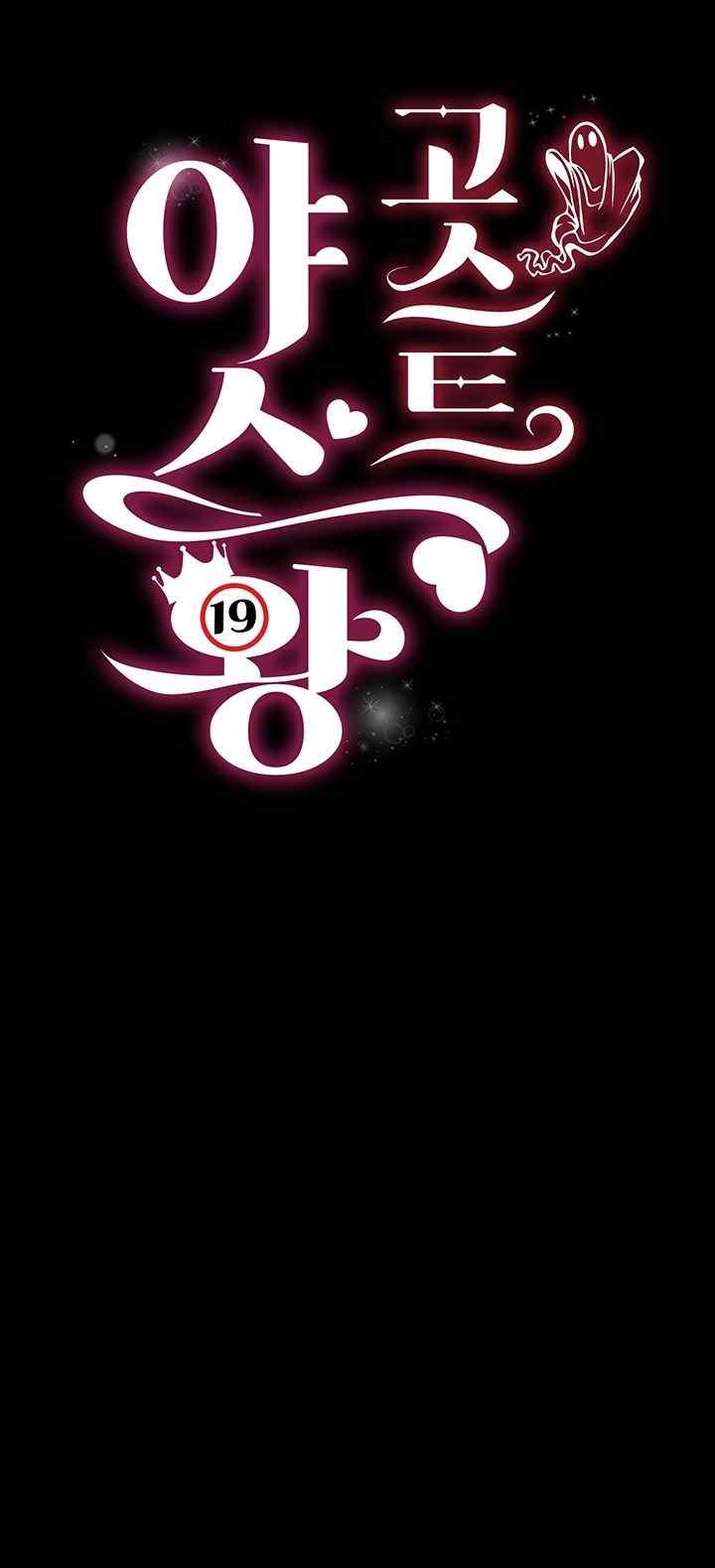 Phantom Sex King Raw - Chapter 11 [photo 6] - MangaPorn