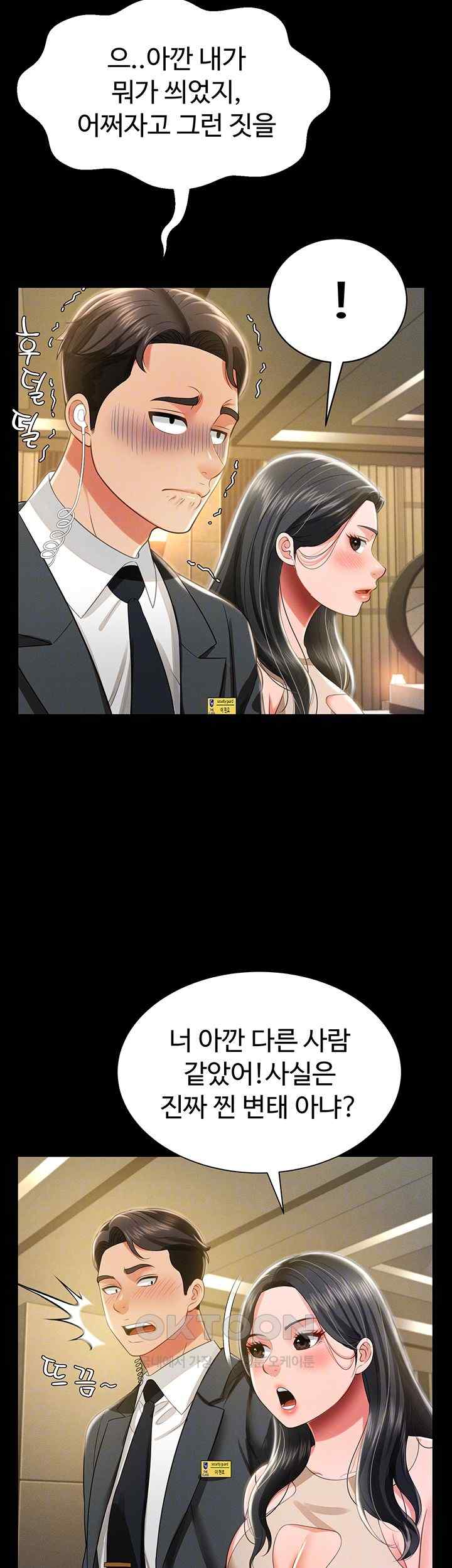 Phantom Sex King Raw - Chapter 11 [photo 8] - MangaPorn