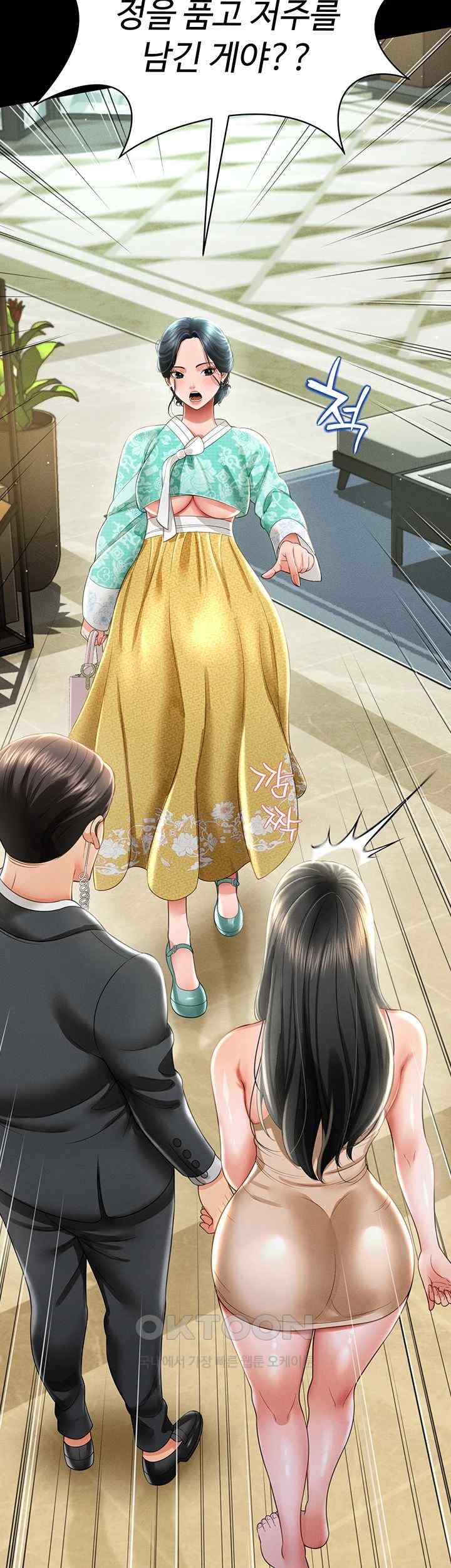 Phantom Sex King Raw - Chapter 12 [photo 10] - MangaPorn