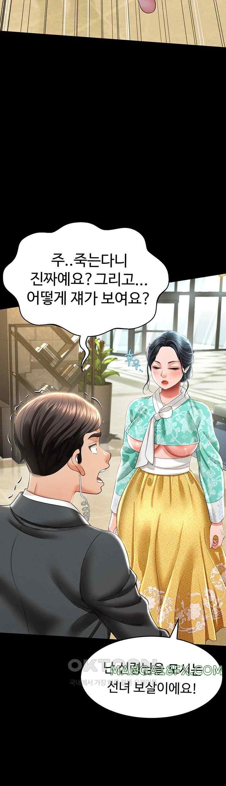 Phantom Sex King Raw - Chapter 12 [photo 11] - MangaPorn