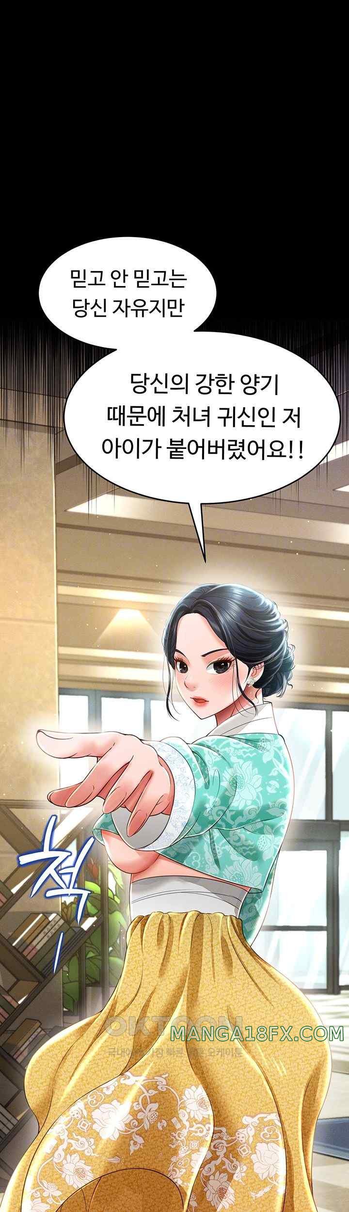 Phantom Sex King Raw - Chapter 12 [photo 12] - MangaPorn