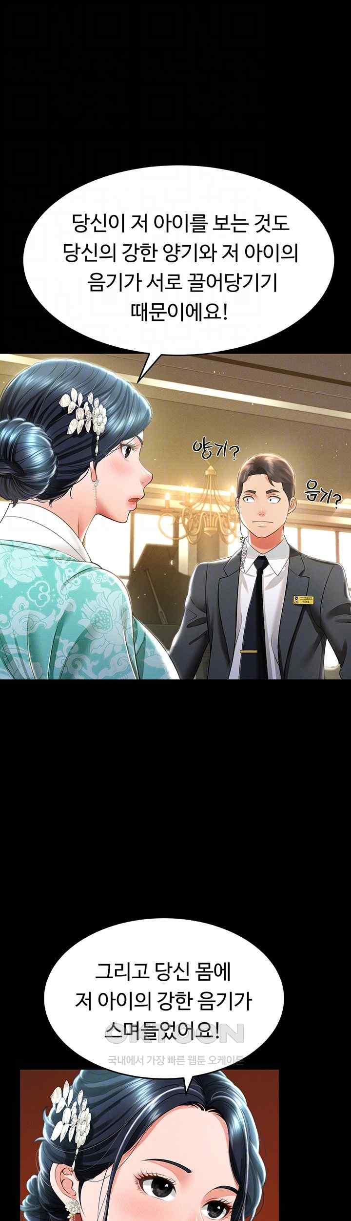 Phantom Sex King Raw - Chapter 12 [photo 14] - MangaPorn