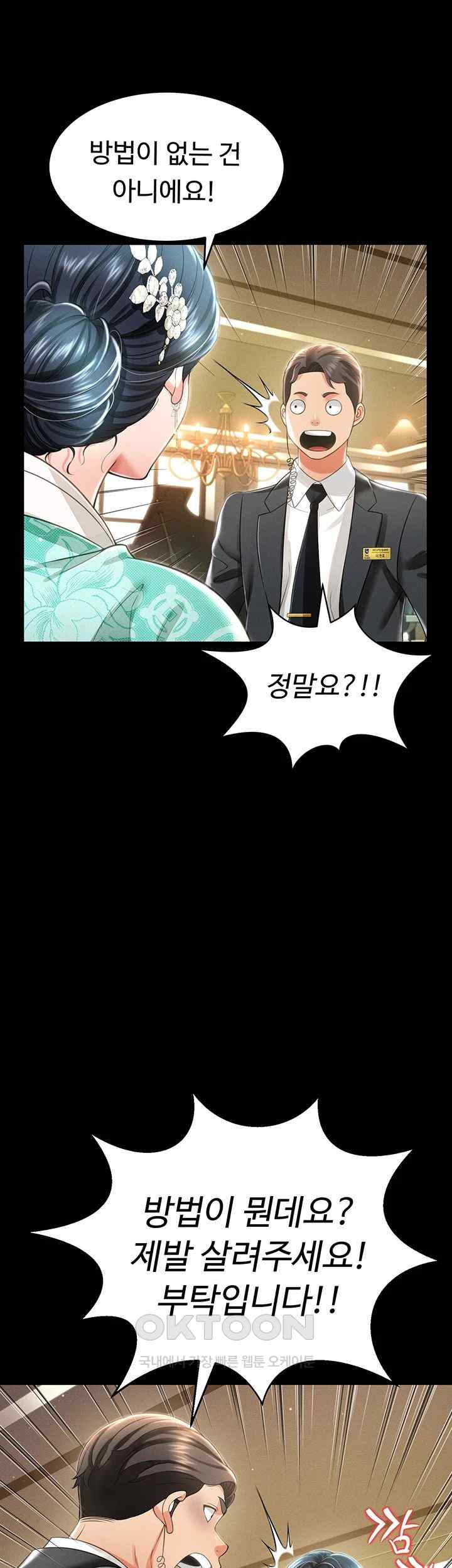 Phantom Sex King Raw - Chapter 12 [photo 17] - MangaPorn