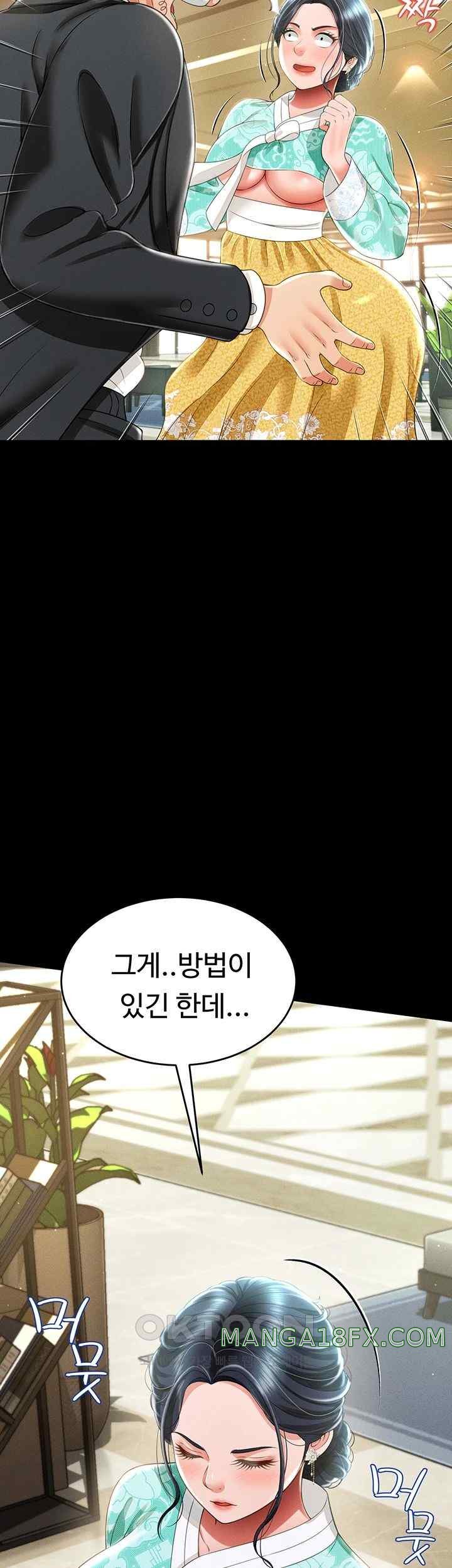 Phantom Sex King Raw - Chapter 12 [photo 18] - MangaPorn