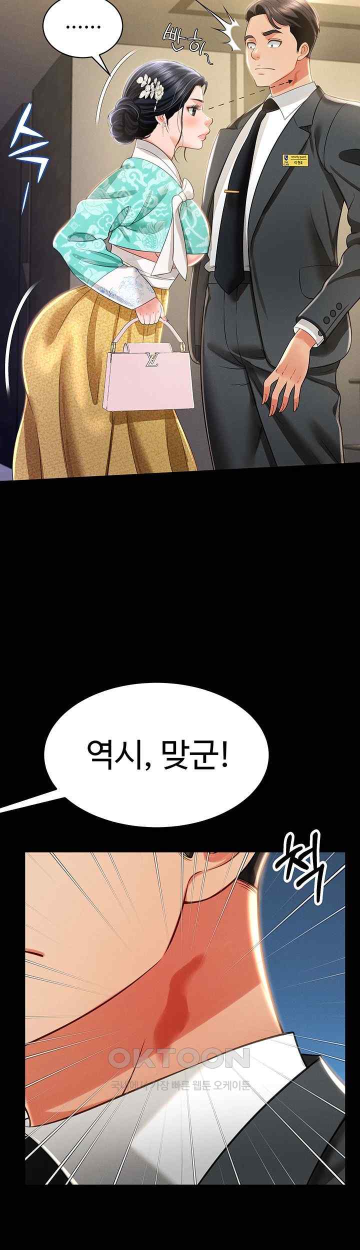 Phantom Sex King Raw - Chapter 12 [photo 2] - MangaPorn