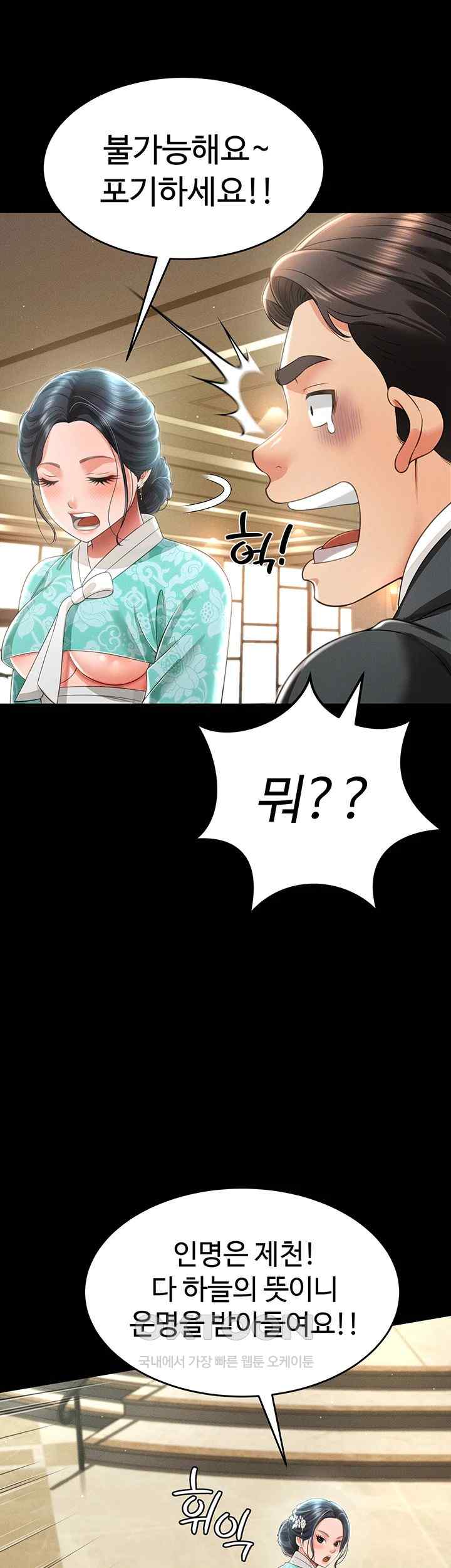 Phantom Sex King Raw - Chapter 12 [photo 20] - MangaPorn