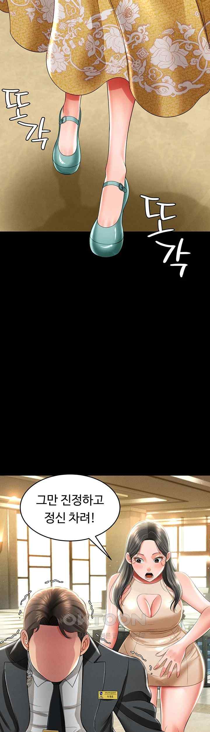 Phantom Sex King Raw - Chapter 12 [photo 23] - MangaPorn