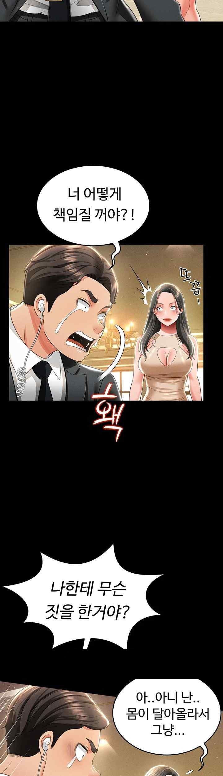 Phantom Sex King Raw - Chapter 12 [photo 24] - MangaPorn