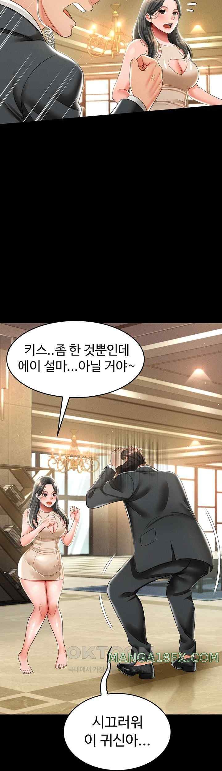 Phantom Sex King Raw - Chapter 12 [photo 25] - MangaPorn