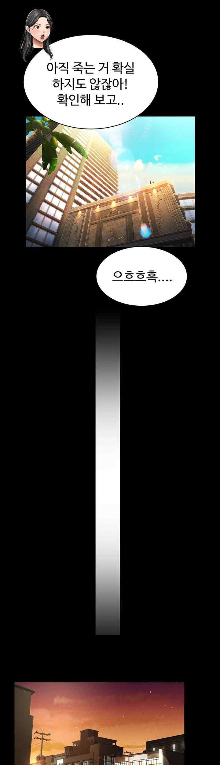 Phantom Sex King Raw - Chapter 12 [photo 27] - MangaPorn