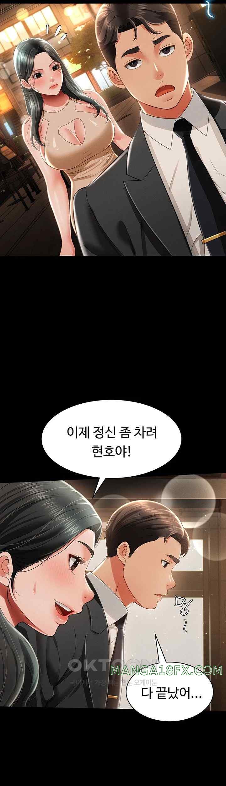 Phantom Sex King Raw - Chapter 12 [photo 29] - MangaPorn