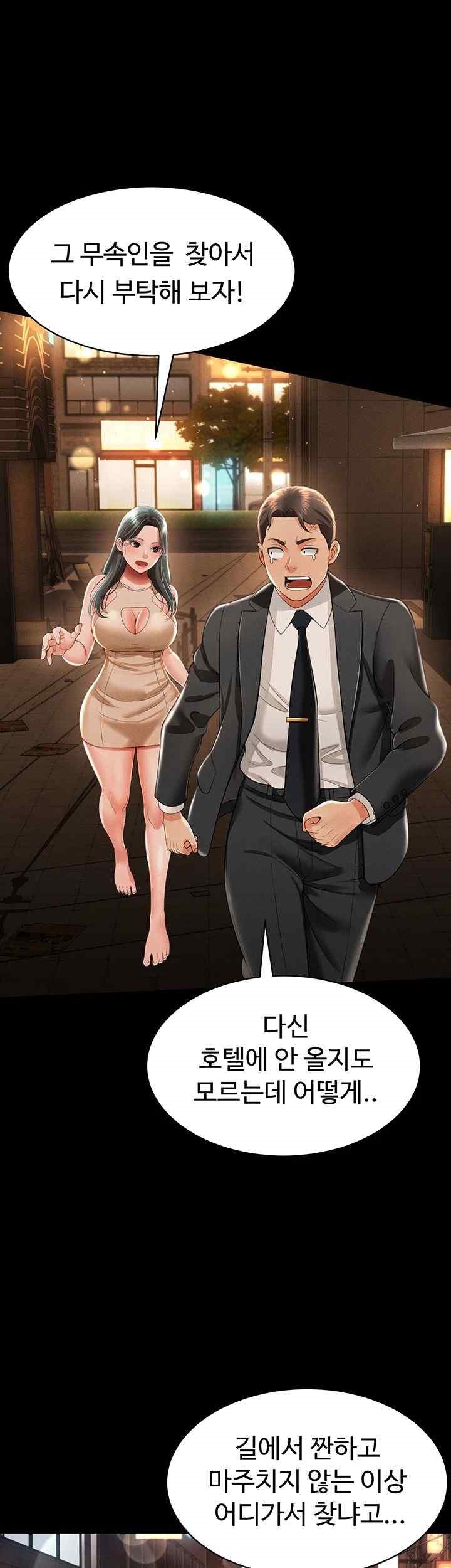 Phantom Sex King Raw - Chapter 12 [photo 30] - MangaPorn