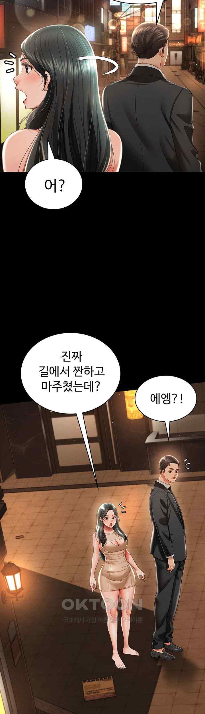 Phantom Sex King Raw - Chapter 12 [photo 31] - MangaPorn